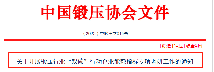 鍛壓企業(yè)轉(zhuǎn)型升級(jí) 鍛壓企業(yè)轉(zhuǎn)型升級(jí)