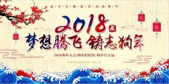 放假通知 | 提前祝大家春節(jié)快樂！